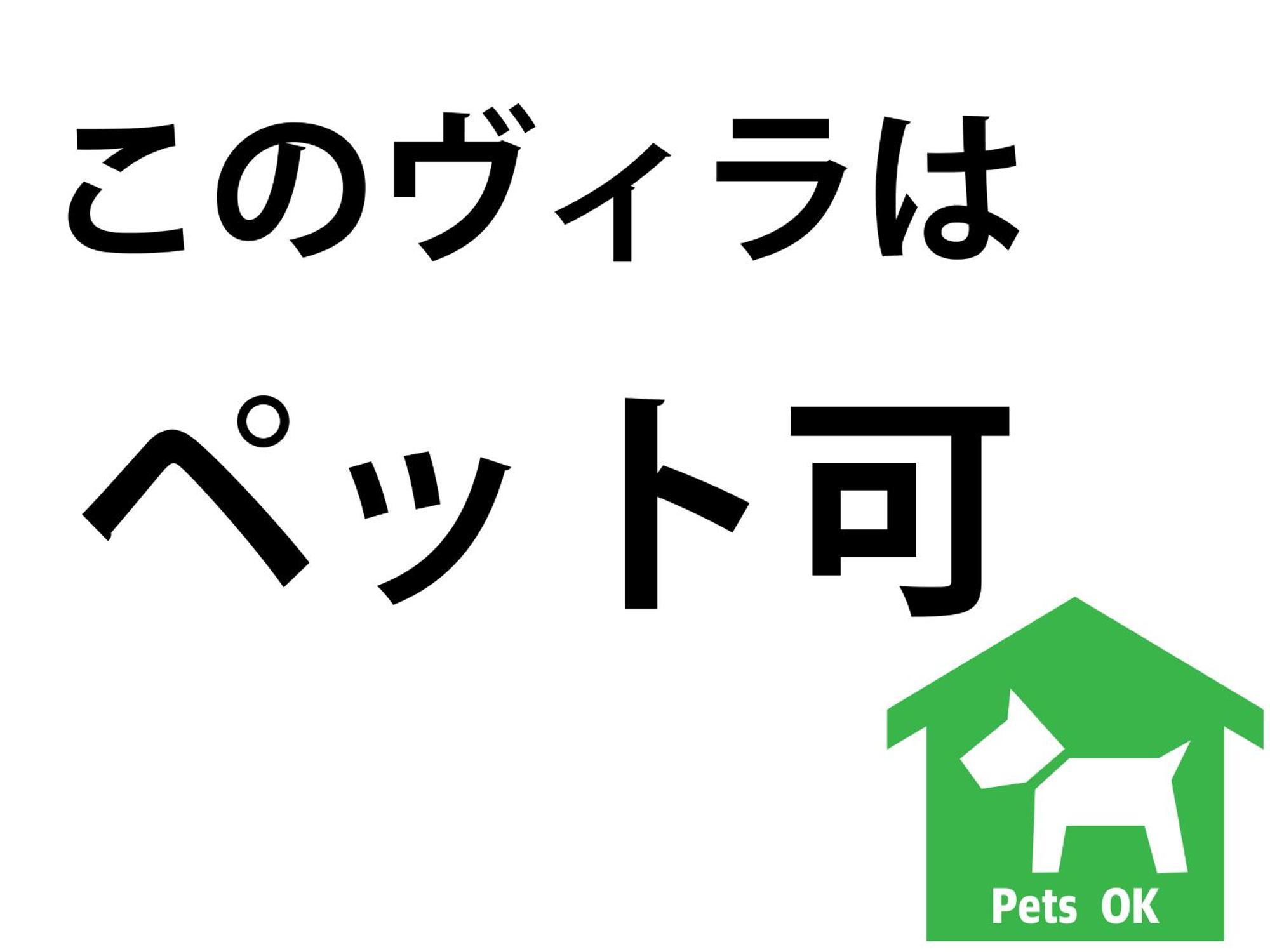 Rainbow Village（レインボーヴィレッジ） Villa